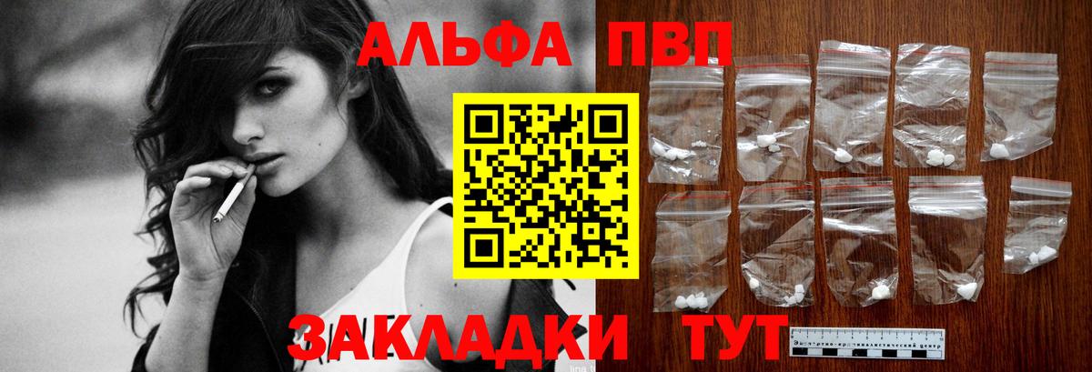 A PVP Соль Абакан