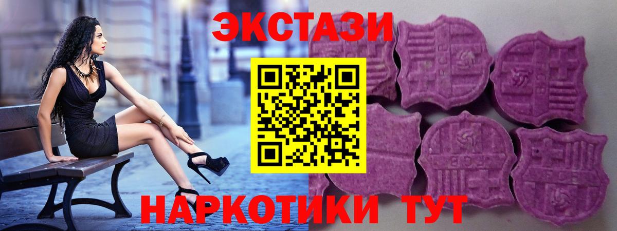 Ecstasy  Ecstasy DUBAI  ЭКСТАЗИ 99%  Вход с VPN  Абакан 