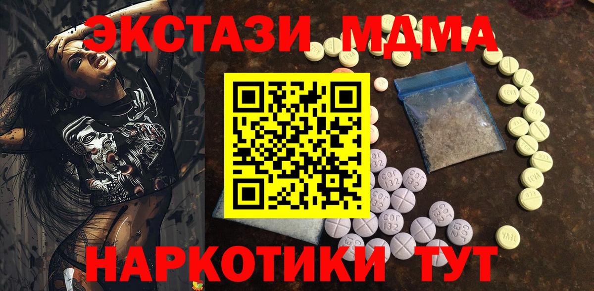 Ecstasy mix Абакан