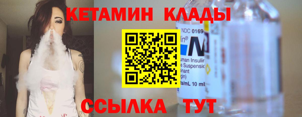 КЕТАМИН ketamine  КЕТАМИН ketamine  Абакан  Вход с VPN 