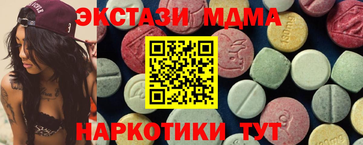Абакан  MDMA молли  Вход с VPN 