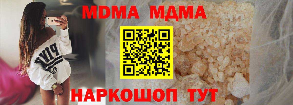MDMA молли Абакан