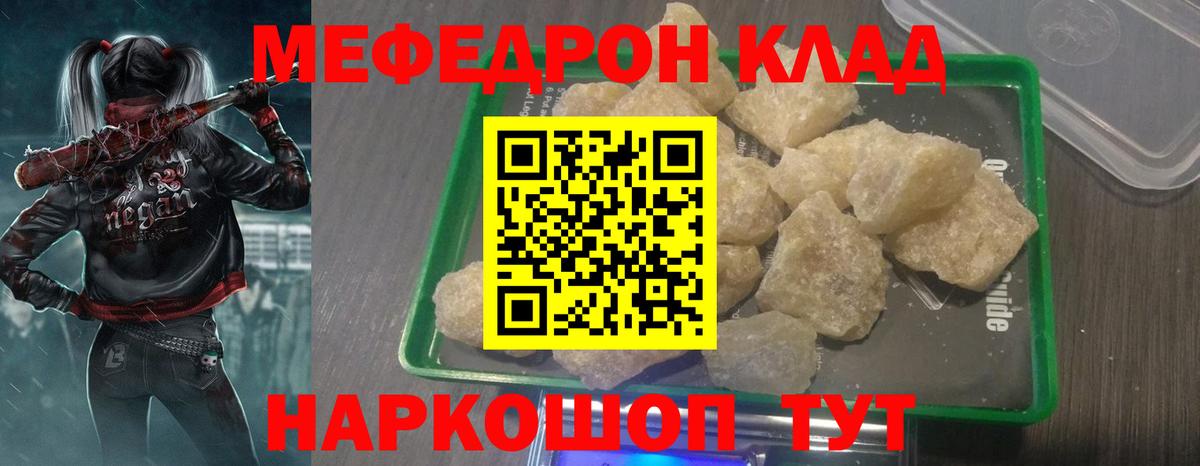 МЯУ-МЯУ мука  Вход с VPN  МЯУ-МЯУ мяу мяу  Меф  Абакан 