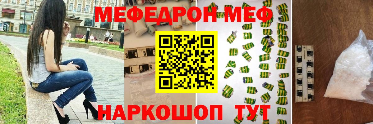 Меф мяу мяу  Абакан