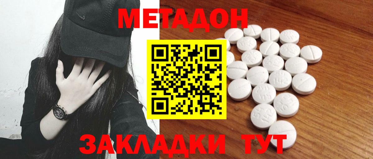 мориарти как зайти  Вход с VPN  Метадон methadone  Абакан  МЕТАДОН methadone 