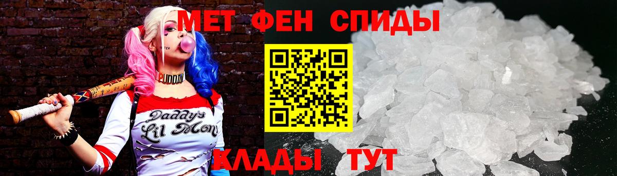 МЕТАМФЕТАМИН  Вход с VPN  Абакан  Первитин Декстрометамфетамин 99.9% 