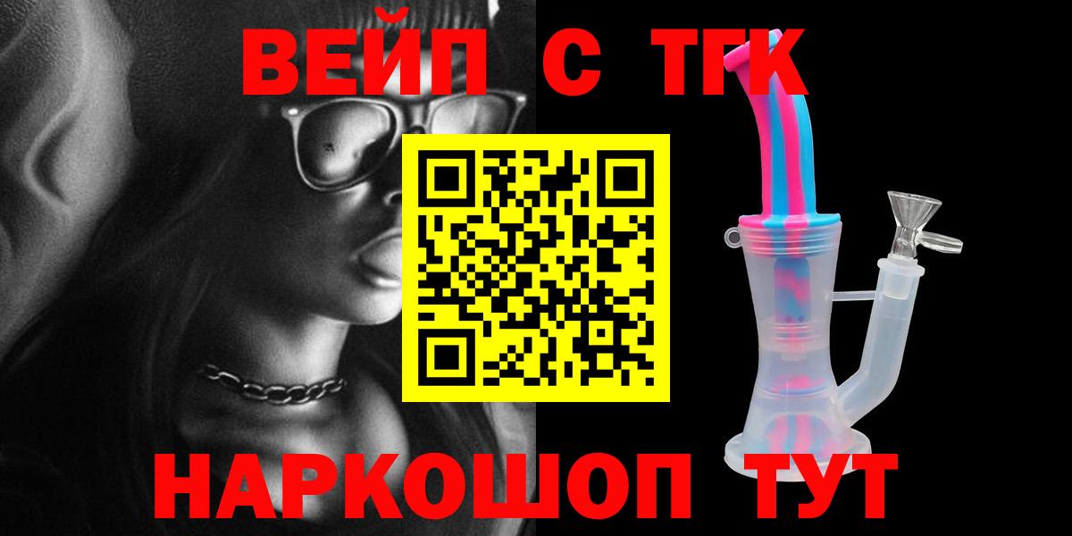 Абакан  ТГК Wax  Вход с VPN 