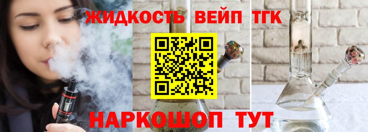 ТГК Wax Абакан